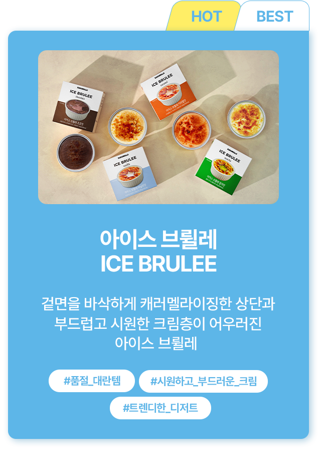 icebrulee